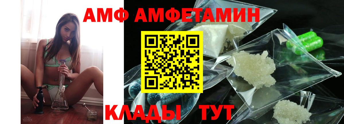 АМФЕТАМИН  Вход с VPN  Ахтубинск  Amphetamine VHQ 