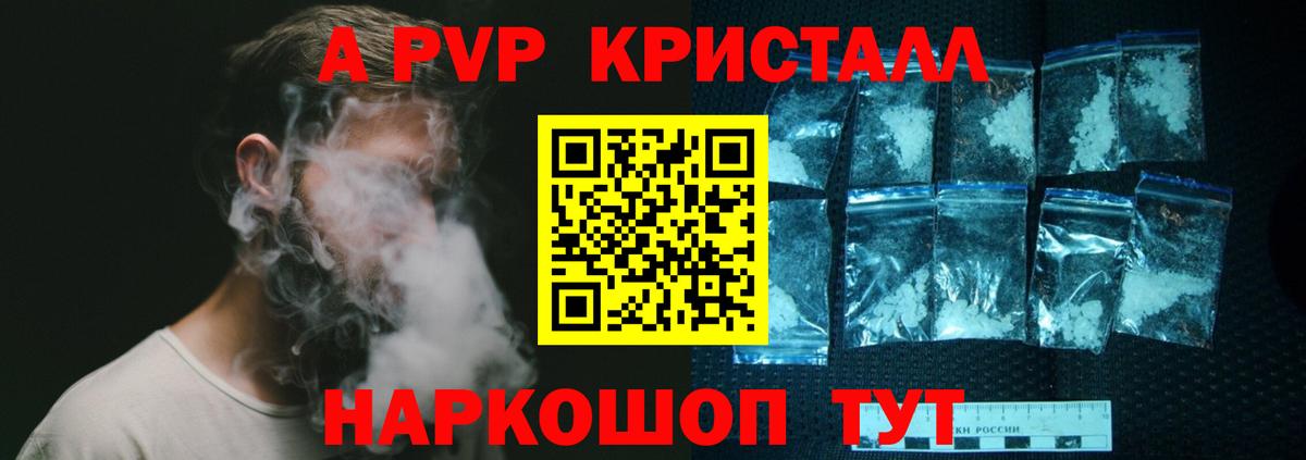 Ахтубинск  Alfa_PVP СК КРИС  Вход с VPN  APVP  A-PVP крисы CK  Alfa_PVP Crystall 