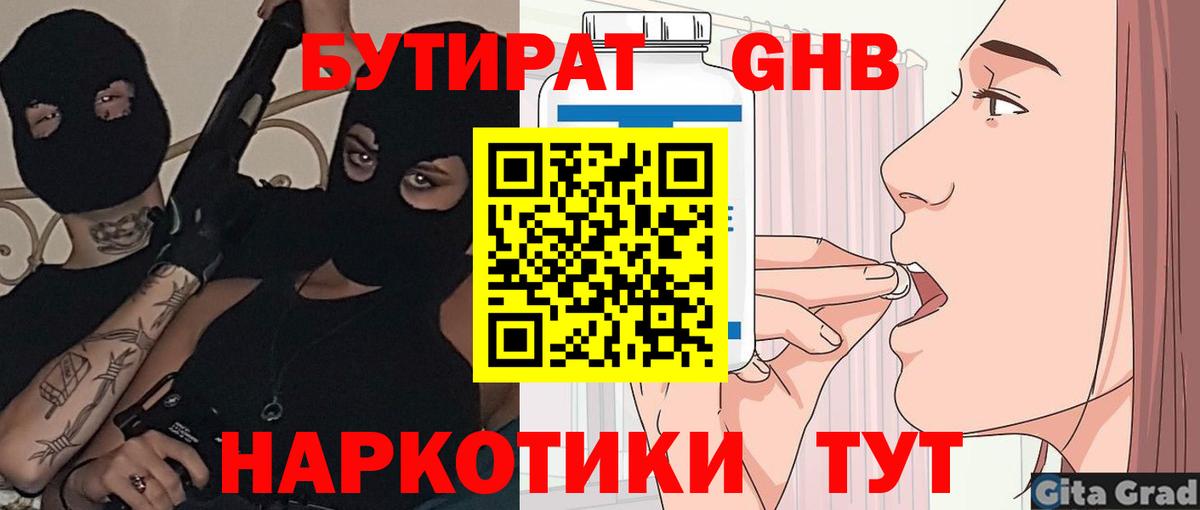 БУТИРАТ оксана  Вход с VPN  Ахтубинск 