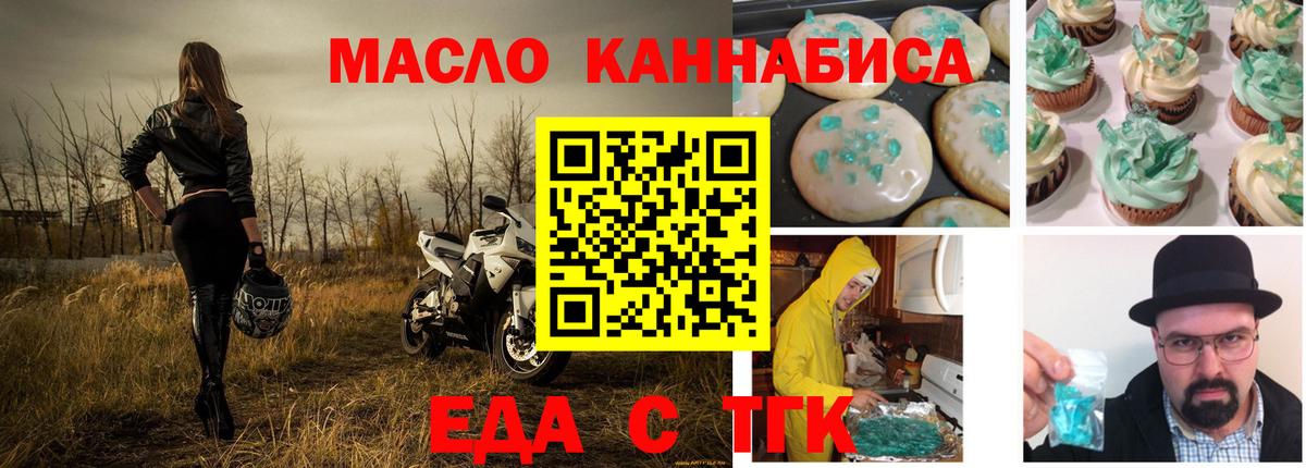 Cannafood конопля  Вход с VPN  Ахтубинск 