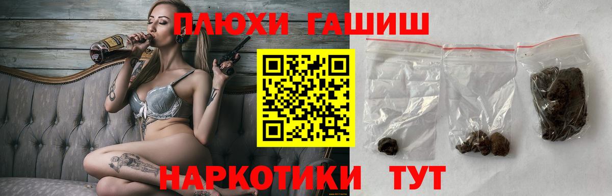 Гашиш ice o lator Ахтубинск