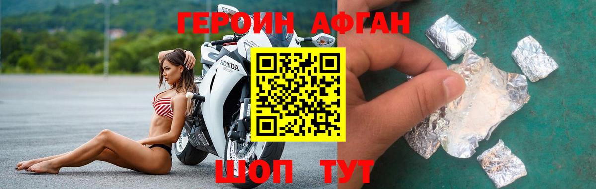 Ахтубинск  Героин  Вход с VPN  ГЕРОИН гречка 