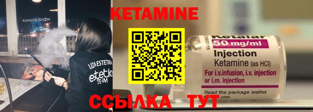 Кетамин VHQ  Вход с VPN  Ахтубинск 