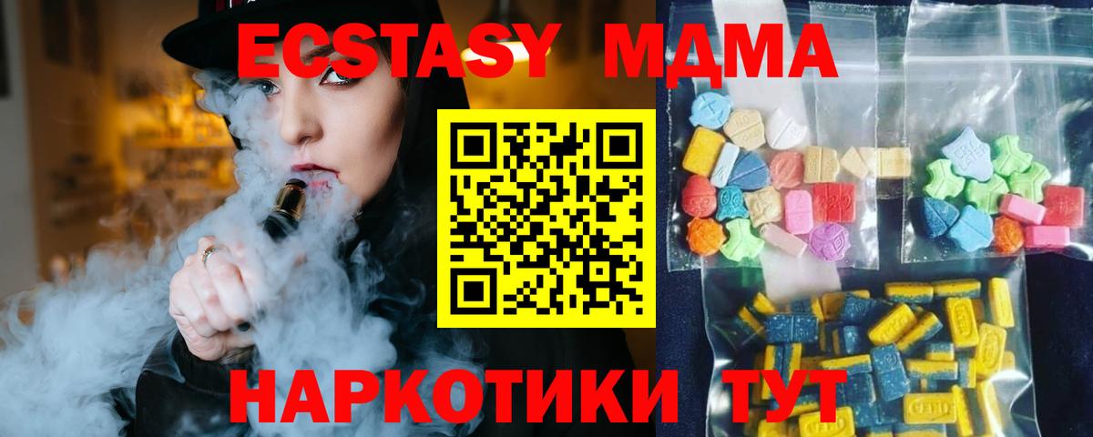МДМА  Вход с VPN  Ахтубинск  MDMA VHQ  MDMA VHQ 