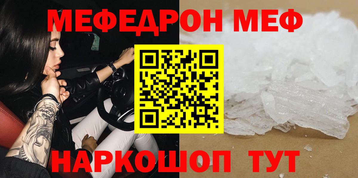 МЕФ мука Ахтубинск