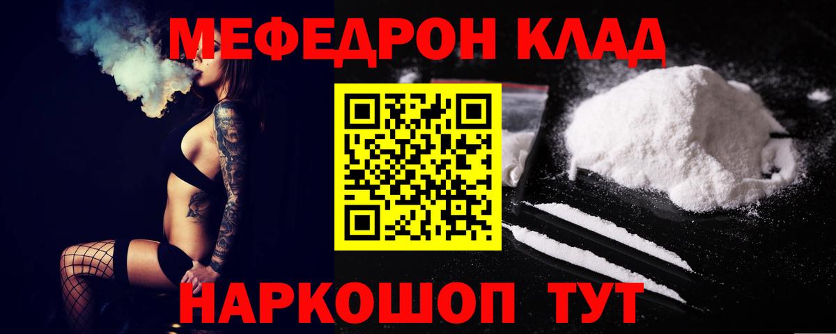 Мефедрон кристаллы  МЕФ  Вход с VPN  Ахтубинск  Мефедрон мяу мяу 