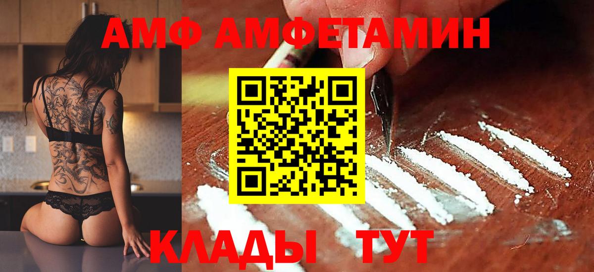 Ахтубинск  Первитин пудра  Вход с VPN  Первитин пудра 