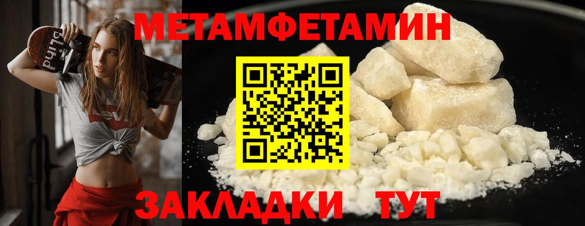 Метамфетамин пудра Ахтубинск