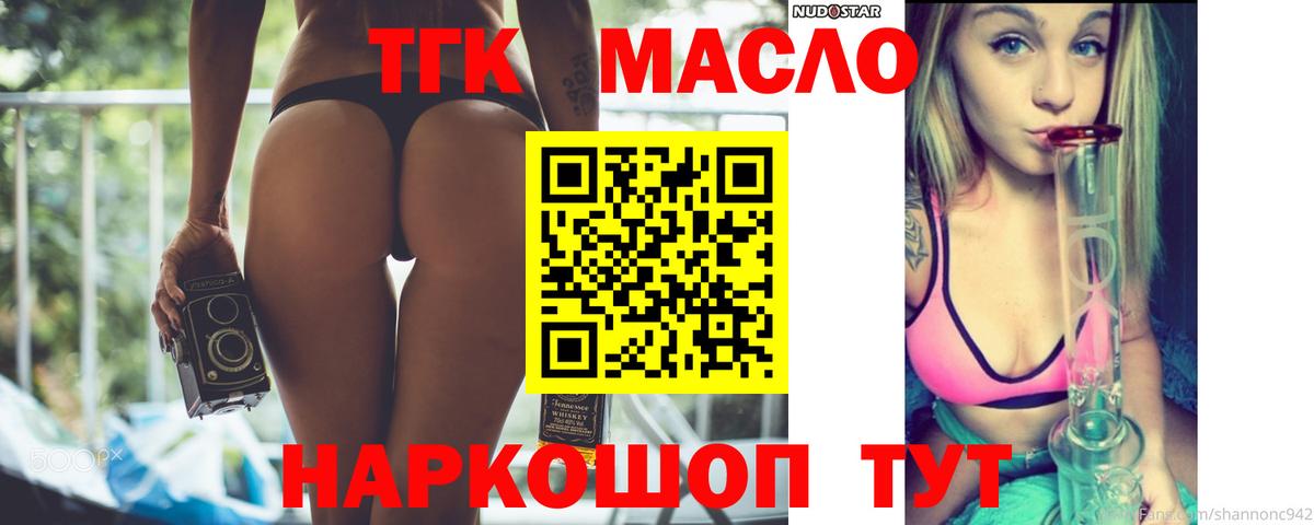 Дистиллят ТГК THC oil  Дистиллят ТГК вейп с тгк  Ахтубинск  Вход с VPN 