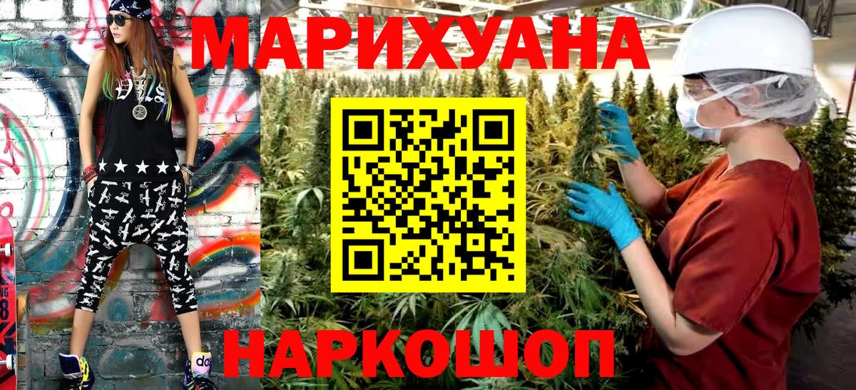 Марихуана конопля Ахтубинск